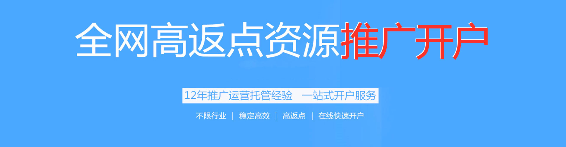 饶平sem运营